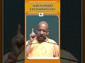 CM Yogi Viral Speech: बेटियों की सुरक्षा पर CM योगी की दोटूक चेतावनी #shorts#UPPolice