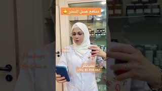 منافع عسل السِّدر ? عسل_طبیعی علاج صدفية مشاكل الكبد حساسيه honey psoriasis liver anemia