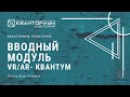 Работа со SteamVR