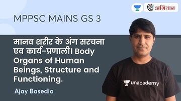 PART 3 | मानव शरीर के अंग सरचना एव कार्य-प्रणाली। Ajay Basediya