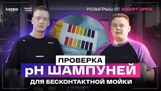 :   pH -   ?   .   