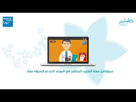 تشاور مباشرة مع طبيب في الولايات المتحدة