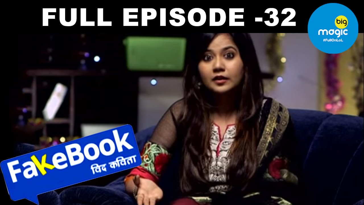 Fakebook With Kavita Full Ep 32 Hindi Comedy TV Serial Big Magic YouTube