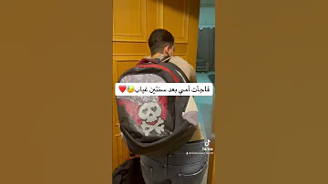 فاجأت امي بعد سنتين غياب ترند اكسبلور غربة امي رجوع من السفر مفاجاة 