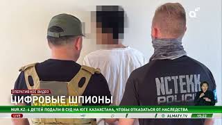 Канал ликвидирован: полицейские Казахстана и Чехии провели масштабную спецоперацию