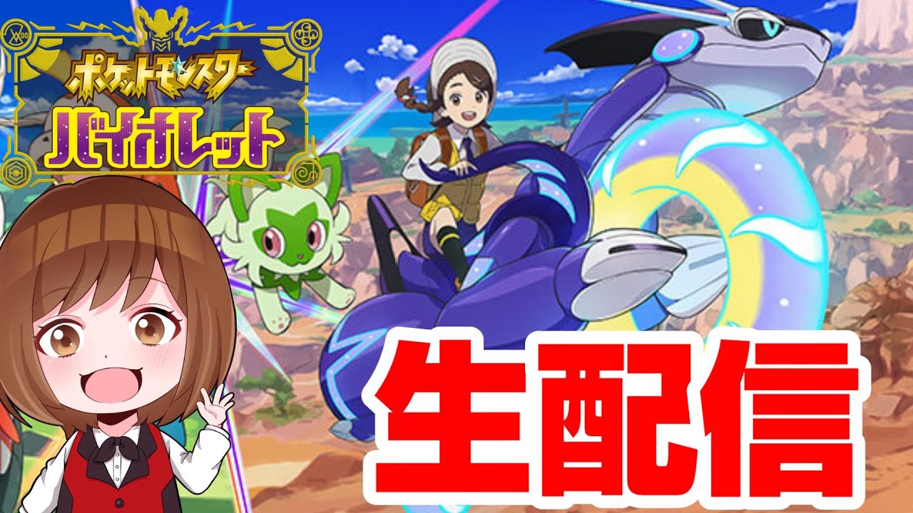 ポケットモンスター バイオレット + ゼルダの伝説 Amazon.co.jp: ポケットモンスター バイオレット -Switch : ゲーム