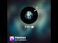 【歌ってみた】アゲハ蝶/ポルノグラフィティ【みか】#shorts