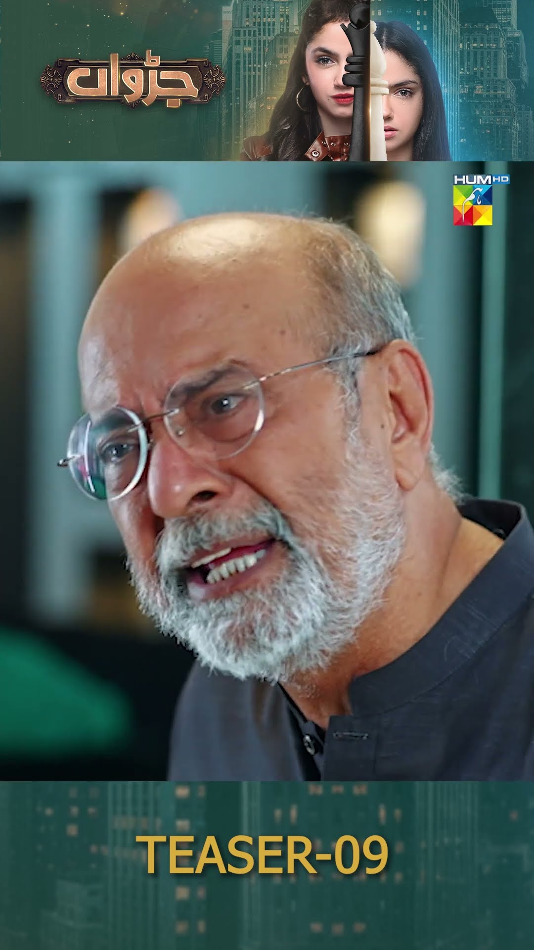 Judwaa - Episode 09 Teaser #ainaasif #adnanrazamir #shorts #humtv #pakistanidrama