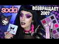 КОСМЕТИКА KUROMI Soda Makeup x Hello Kitty / АЛЬТ МАКИЯЖ Kuromicore / Sanrio #cuteadventure