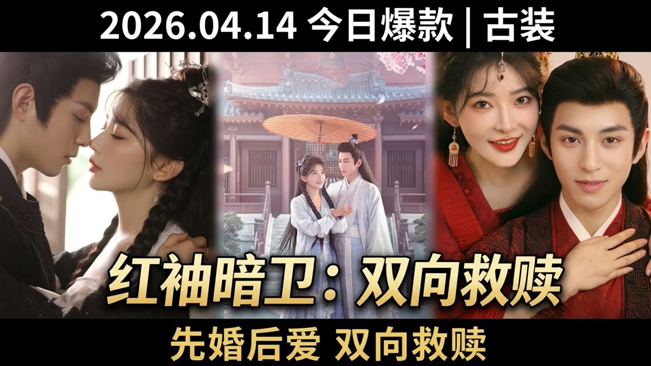 穿越明朝：小醫仙的甜寵逆襲