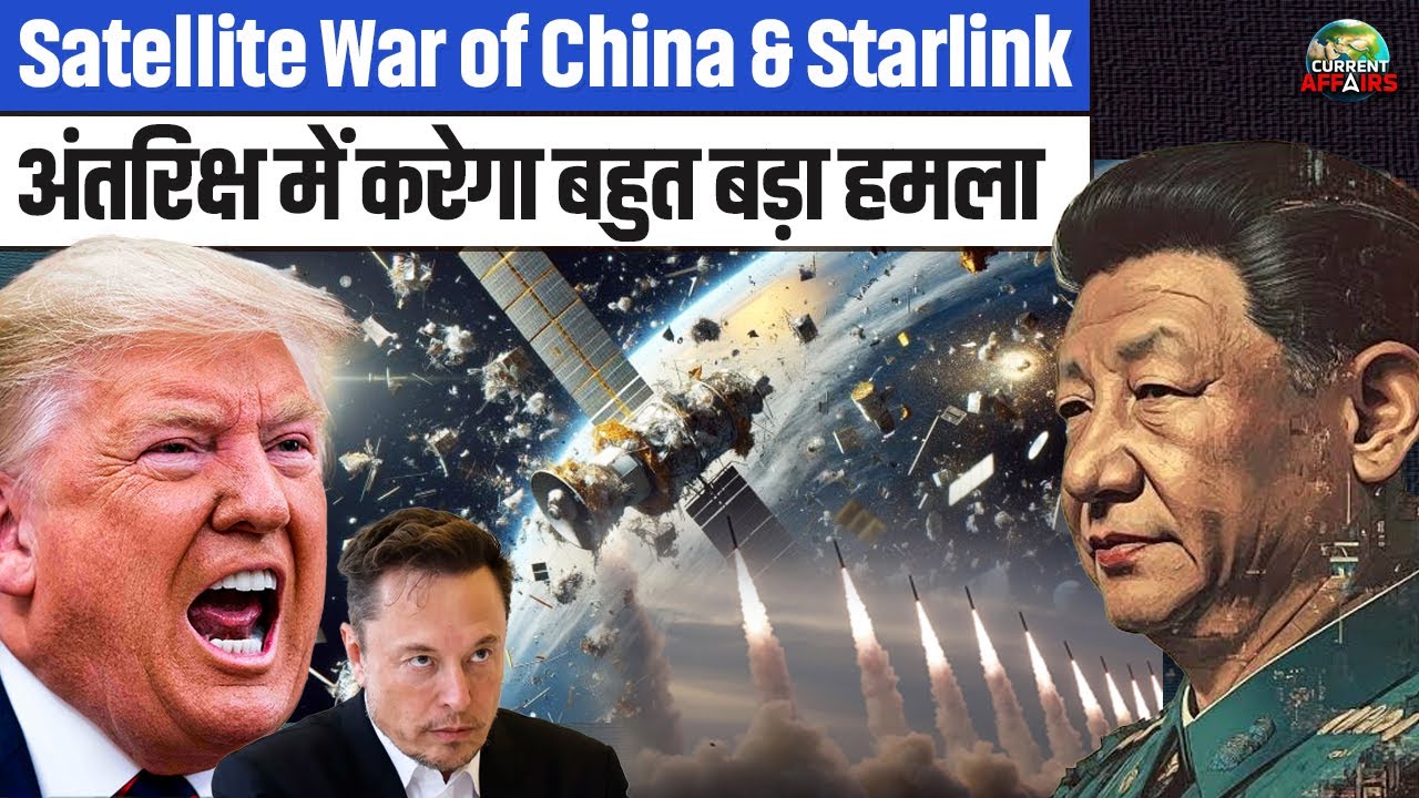 Starlink vs. China | China’s Simulation Targets Starlink Amid Military Tensions