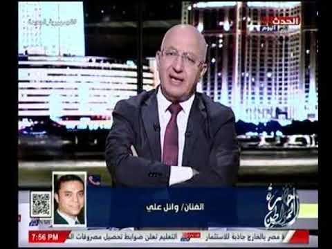 الفنان وائل علي يستغيث: قاعدين في البيت مبنشتغلش..اعمل ايه علشان اشتغل!!؟