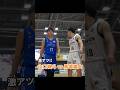 筑波大学 先輩後輩対決🔥 天才2人のバチバチマッチアップ🔥 #Shorts #茨城ロボッツ #bリーグ #バスケットボール #league #山口颯斗 #馬場雄大