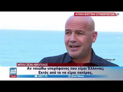 Βίντεο: Billy Zane Καθαρή αξία: Wiki, Έγγαμος, Οικογένεια, Γάμος, Μισθός, Αδέρφια