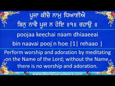 POOJA KICHE NAAM | Read Guru Nanak Dev Ji Shabad a...