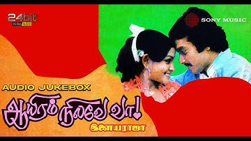 Aayiram Nilave Vaa (1983) Audio Jukebox | Ilaiyaraaja | Karthik & Sulakshana