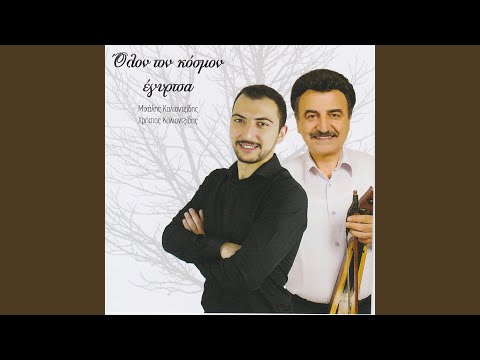 Το τέρεμαν ατ’ς γλυκύν