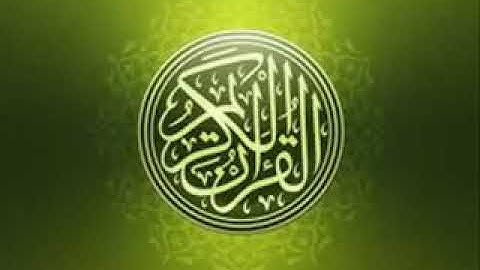 سورة الصف بصوت الشيخ عامر الكاظمي