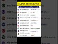 UP SUPERTET SCIENCE | UP STET Science | Important Questions | Science Class 5 By Divya Mam #stet