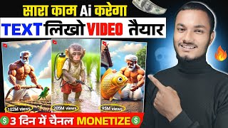 Ai video kaise banaye | Text to video ai free | Ai se video kaise banaye | Ai course for beginners
