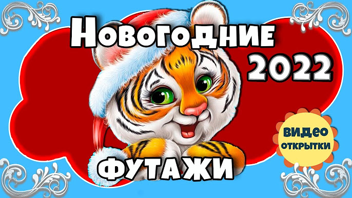 Новогодние Футажи И Переходы Для Proshow Producer. Скачать.