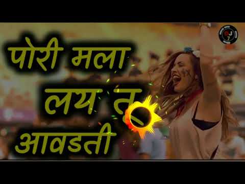 Pori Mala Lay Tu Avdati Dj Aradhi MIX Dj Akash DJ Devensh 2K18 ||Vaibhav'sCreations||🔥