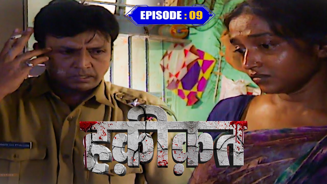 Haqeeqat: पुलिस वालों ने गरीब लड़की के साथ क्या किया ? Thriller Crime Series - True Crime Episodes 9