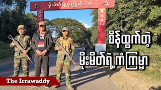 စိန်ထွက်တဲ့ မိုးမိတ်ရဲ့ ကံကြမ္မာ (ရုပ်/သံ)