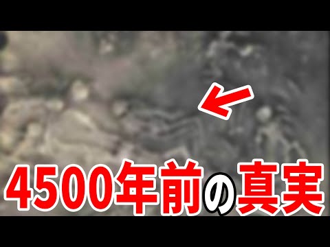 4500年前のモヘンジョダロで起きていた真実…歴史に隠蔽された驚愕の真実と不自然すぎる遺物の正体とは