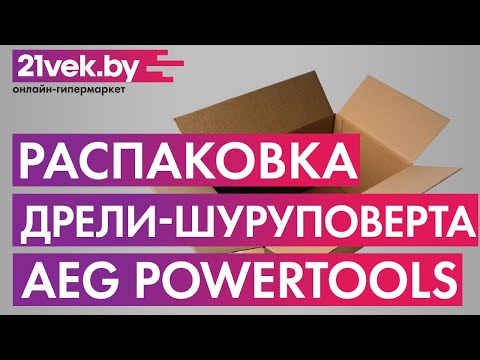 Распаковка — Профессиональная дрель-шуруповерт AEG Powertools BSB18G3-0