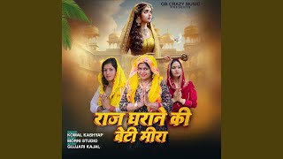 Raaj Ghara Ki Beti Meera Uchi Sa Saan