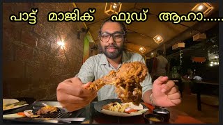 Lucamo Resto Cafe ല ക കമ റ സ റ റ കഫ സ ഭവ ക ട ലൻ ആണ By Vlogsterz Mallu