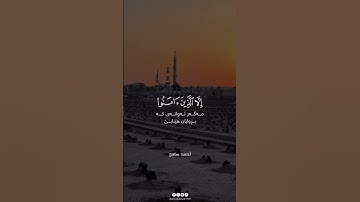 "صوت مختلف.. سكينة وطمأنينة لا توصف" #تلاوة_مؤثرة #ترتيل_عذب #خشوع #قرآن_كريم #أحمد_سامح