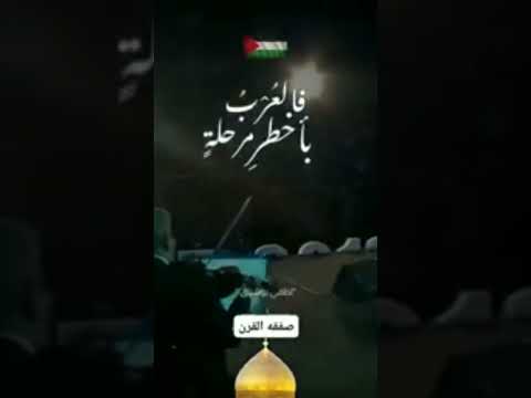 فالعرب في اخطر مرحلة وجميع حروفهم علة اليمن صنعاء  أخبار المغرب الجزائر مصطفى المومري