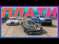 FORZA HORIZON 5 - ПЛАТИ ЗА ТАЧКИ! Ну, а я и купил...