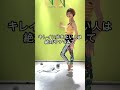 69歳,踊る婆〜び〜(^^;ダイエット術 お金0 時間0 場所0 特別なことをしなくても筋トレの10倍引き締まる!時短なんてもんじゃない!
