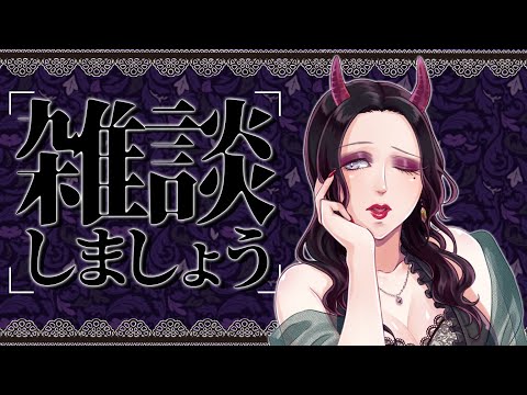 【#雑談配信 / #初見さん大歓迎 】作業しながらお話【#JPVtuber】