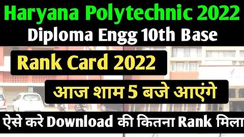 haryana polytechnic diploma engg rank card 2022 | haryana diploma engg rank ||
