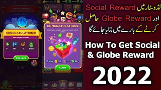 How To Get Ludo Star Social & Globe Reward 2022 screenshot 5