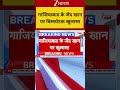 Ghaziabad News: गाजियाबाद के जैद खान पर विस्फोटक खुलासा | Breaking news | Zad Khan | ISI | Hindi