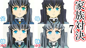 無一郎絵 無一郎絵