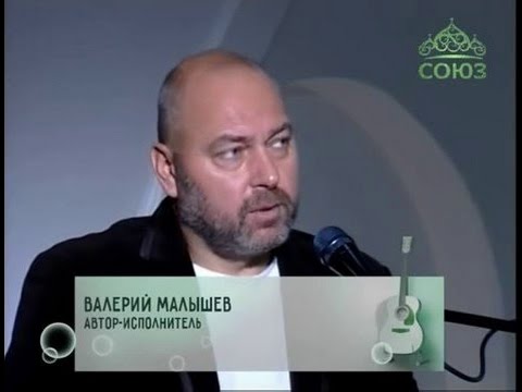 Малышев православные песни. Малышев певец.