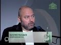 Лаврские встречи. Валерий Малышев.