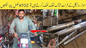 How To Repair Front Shock Of Honda CD 70 || Motorcycle Ke Front Shock Thuk Thuk  Kyun Karte Hain