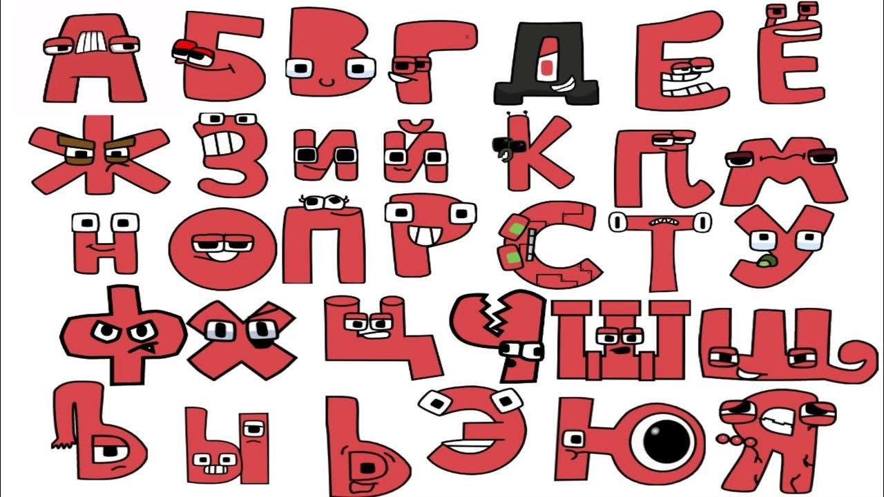 Harry's Interactive Russian Alphabet Lore But They Are All Red COMPLETE 