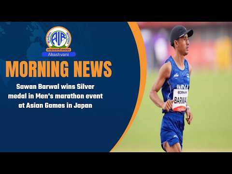 Sawan Barwal wins Silver medal in Men's marathon event at Asian Games in Japan | 26 September 2026
