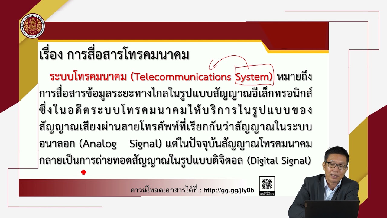 ระบบโทรศัพท์  New Update  รายวิชาระบบเครือข่ายโทรศัพท์เคลื่อนที่ รหัส20901-2007หลักสูตรประกาศนียบัตรวิชาชีพ(ปวช) พ.ศ. 2562