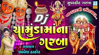 Ashok sound presenting: dj garba 2019 || navratri special chamunda maa
na super hit mataji #navratri_2019 #gujarati_garba #d...