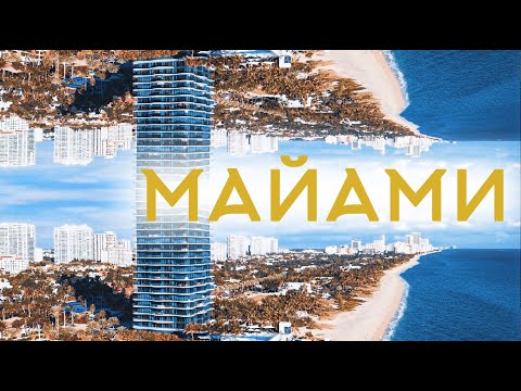Video: 10 Dykkebarer I Miami, Florida - Matador Network