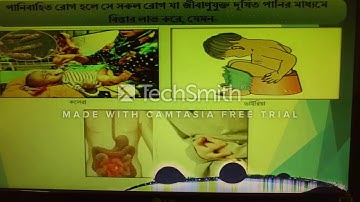 পি ই সি বিশেষ ক্লাস বিজ্ঞান | পঞ্চম শ্রেণী | স্বাস্থ্যবিধি